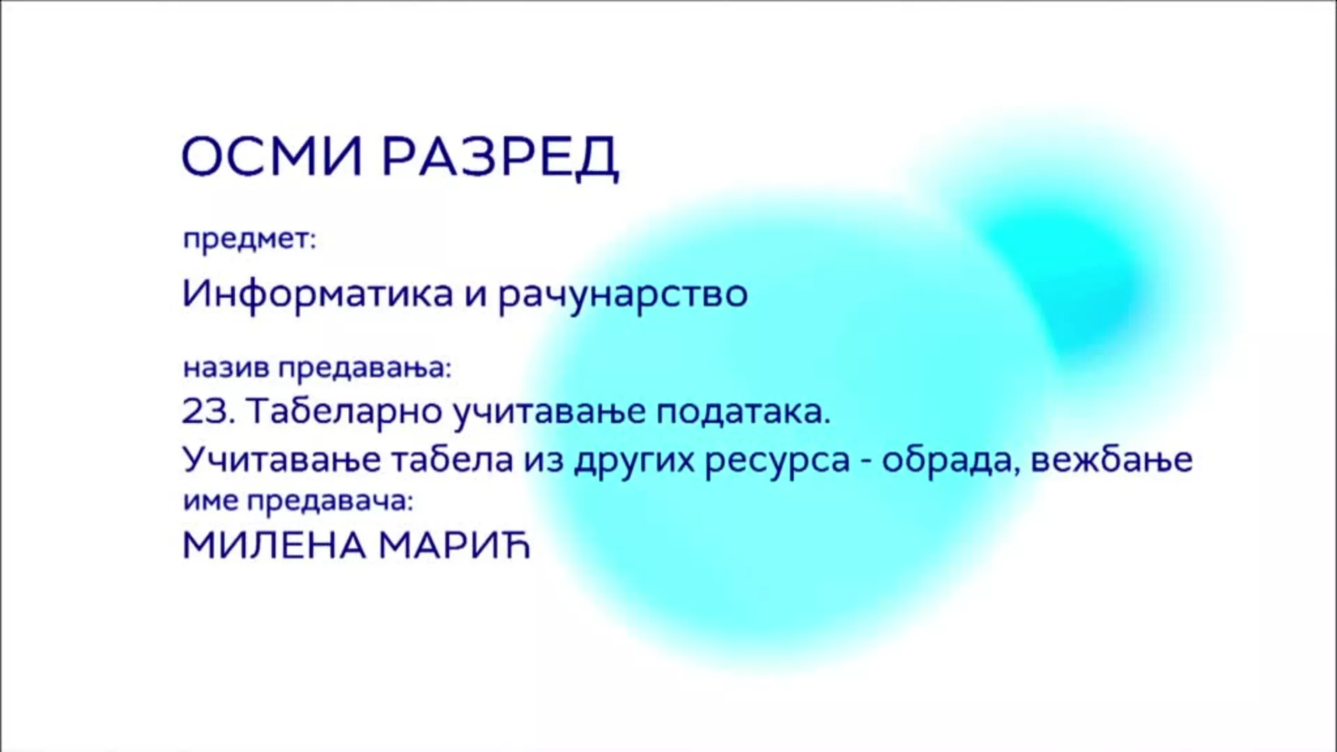 ОШ8 – Информатика и рачунарство, 23. час: Табеларно представљање података. Учитавање табела... (обрада, вежбање)