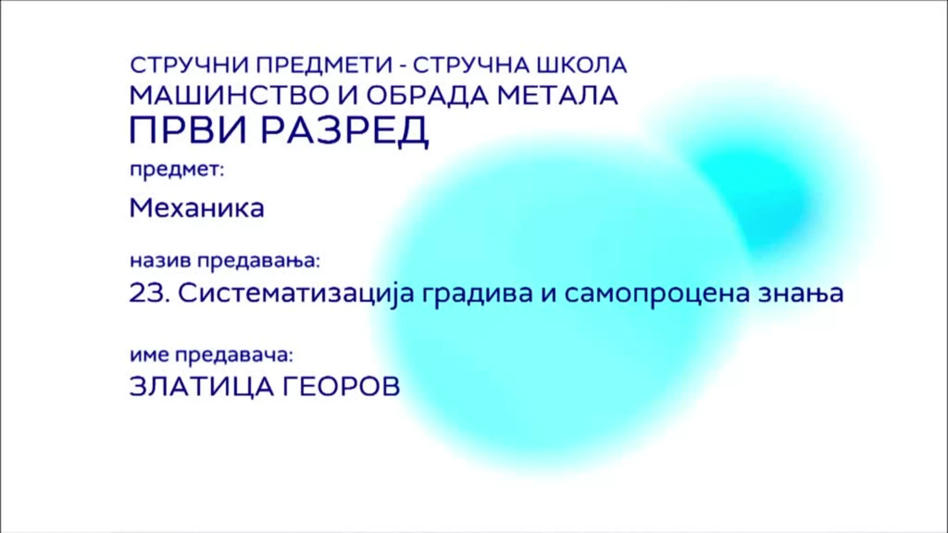 СШ1 – Механика, 23. час: Систематизација градива у самопроцена знања