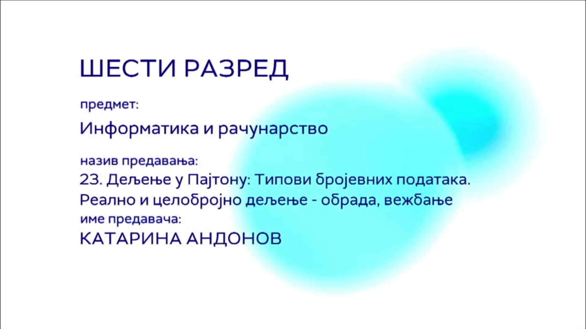 ОШ6 – Информатика и рачунарство, 23. час: Дељење у Пајтону: Типови бројевних података... (обрада, вежбање)