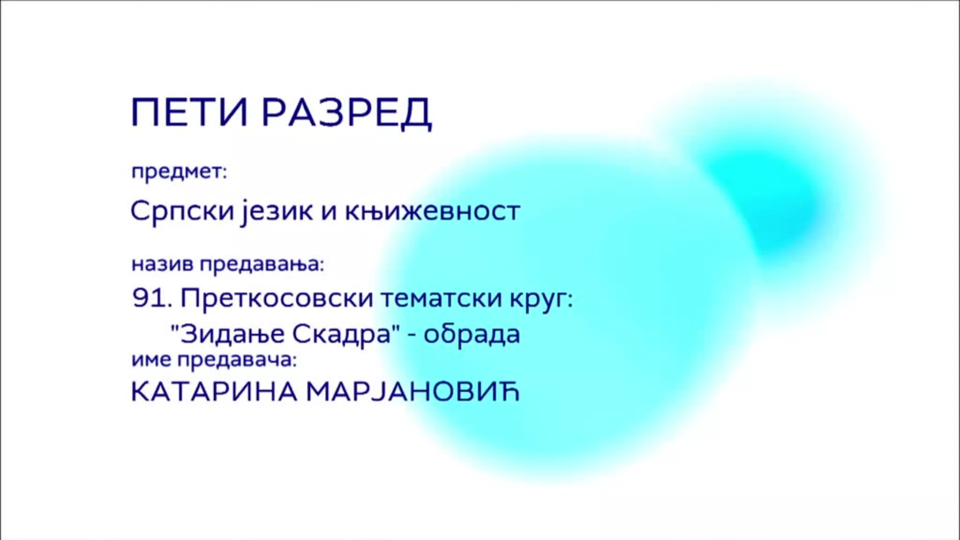 ОШ5 – Српски језик и књижевност, 91. час: Преткосовски тематски круг: "Зидање Скадра" (обрада)