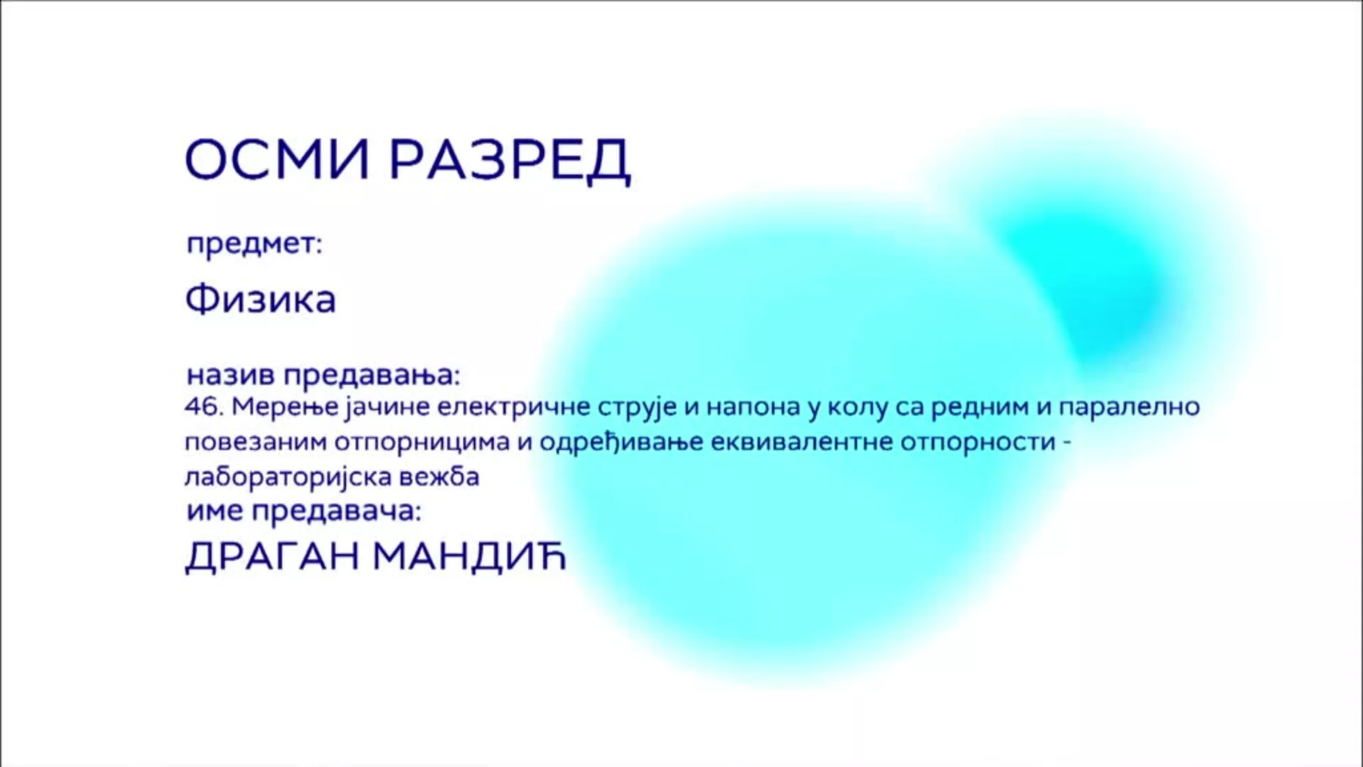 ОШ8 – Физика, 46. час: Мерење јачине електричне струје и напона у колу с редно и паралелно повезаним отпорницима...