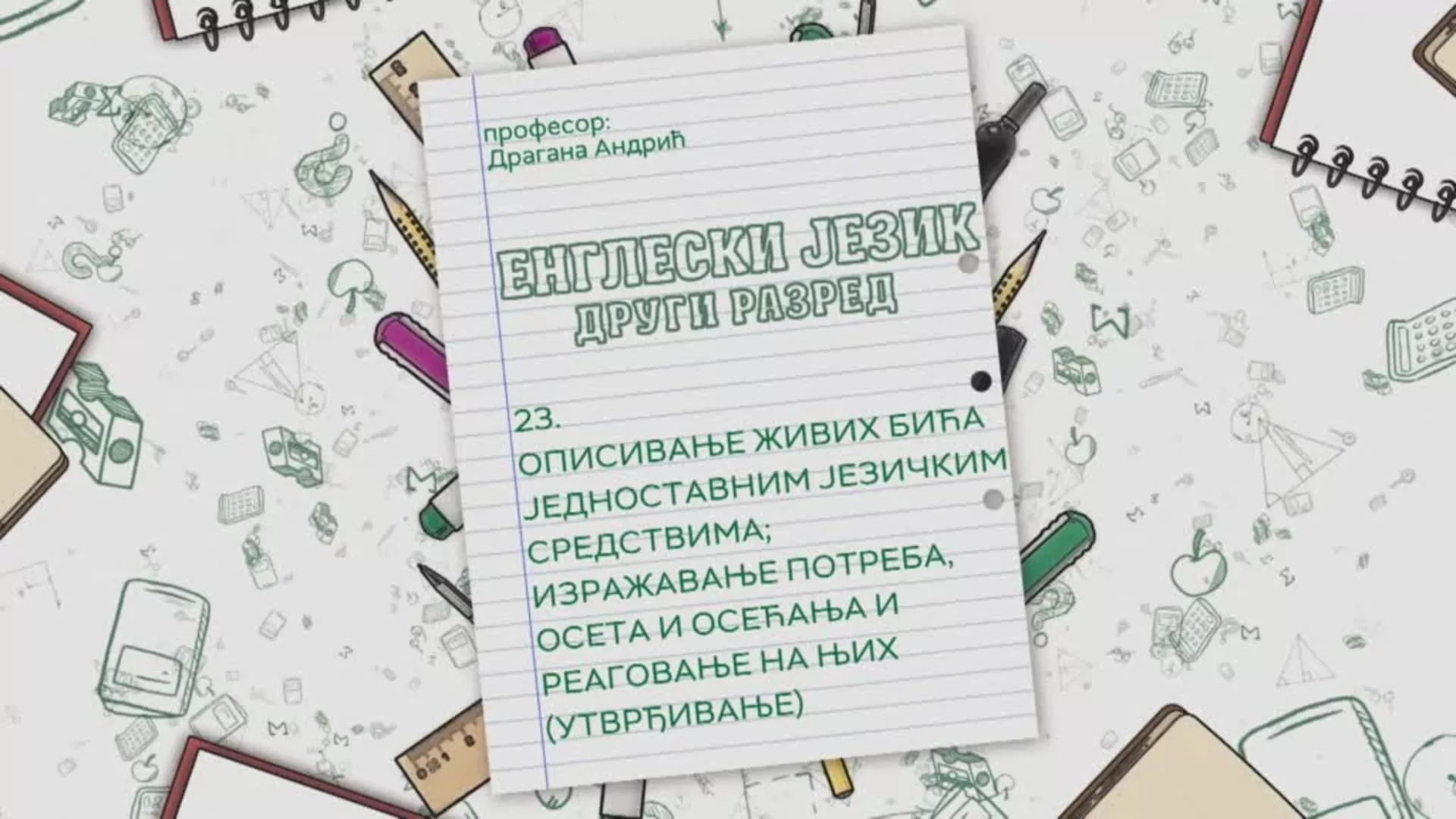 ОШ2 – Енглески језик, 23. час: Описивање живих бића једноставним језичким средствима; изражавање потреба... (утврђивање)