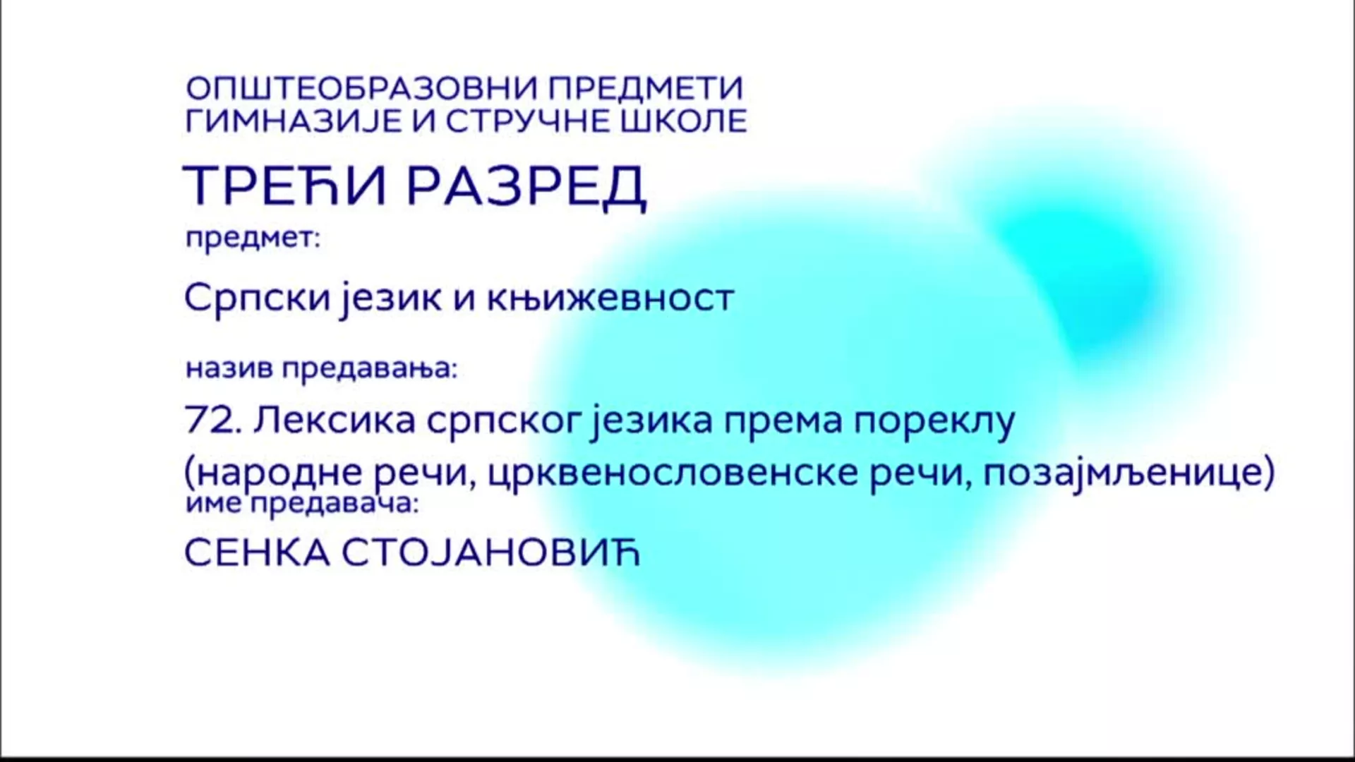 СШ3 – Српски језик и књижевност, 72. час: Лексика српског језика према пореклу