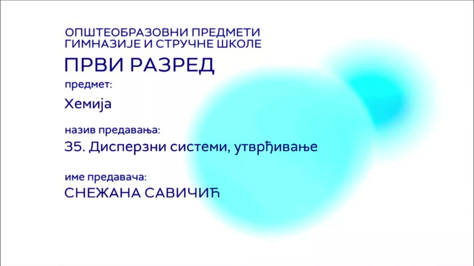 СШ1 – Хемија, 35. час: Дисперзни системи (утврђивање)
