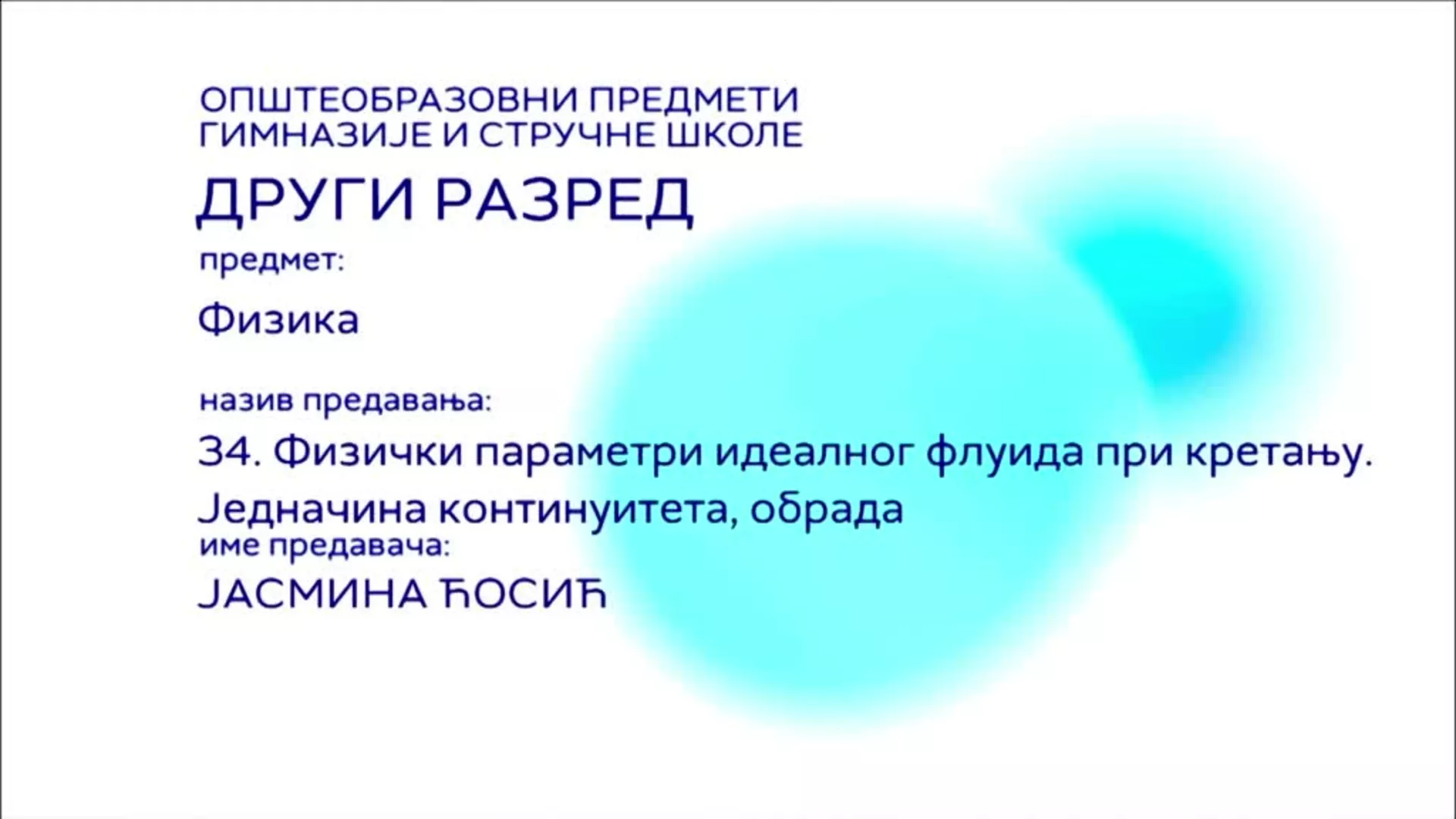 СШ2 – Физика, 34. час: Физички параметри идеалног флуида при кретању, једначина контунуитета (обрада)