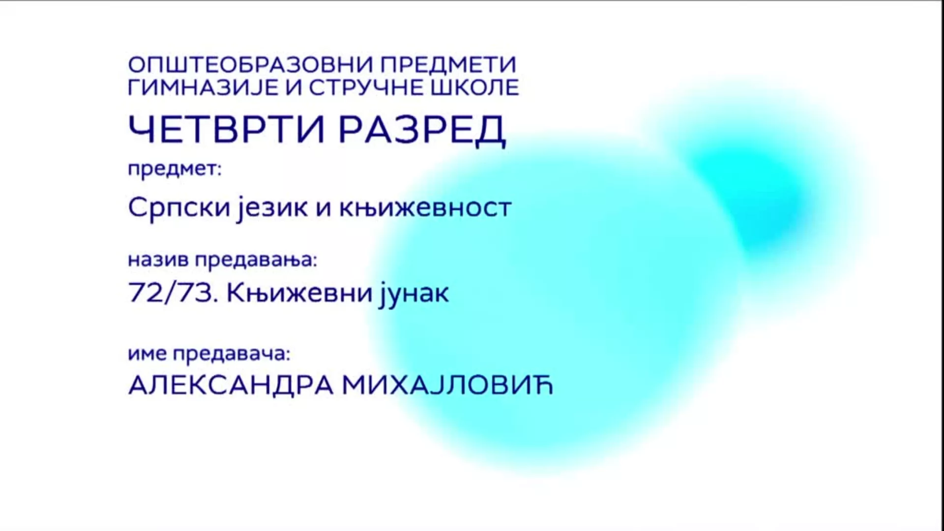 СШ4 – Српски језик и књижевност, 72/73. час: Књижевни јунак