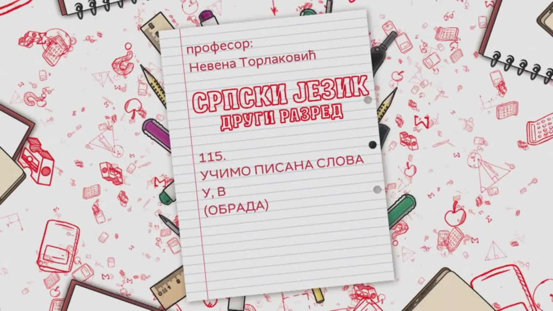 ОШ2 – Српски језик, 115. час: Учимо писана слова У, В (обрада)