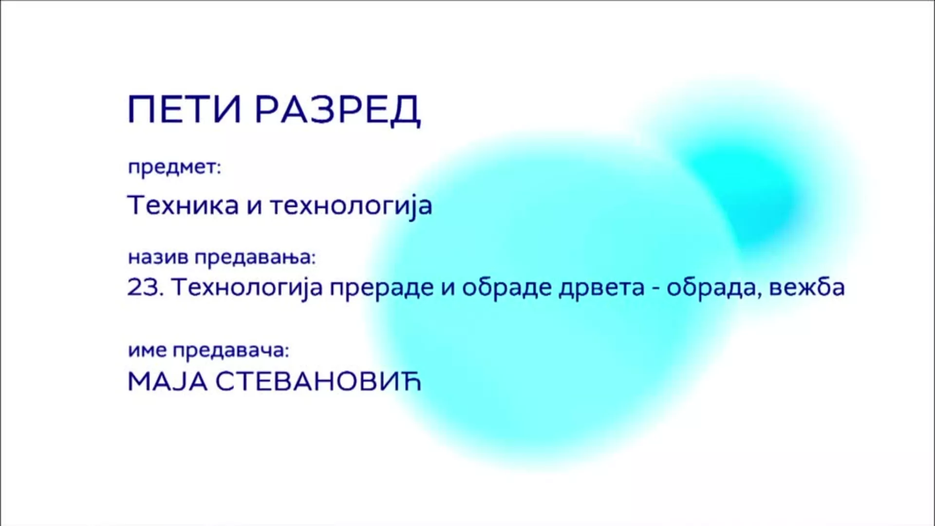 ОШ5 – Техника и технологија, 23. час: Технологија прераде и обраде дрвета (обрада, вежба)