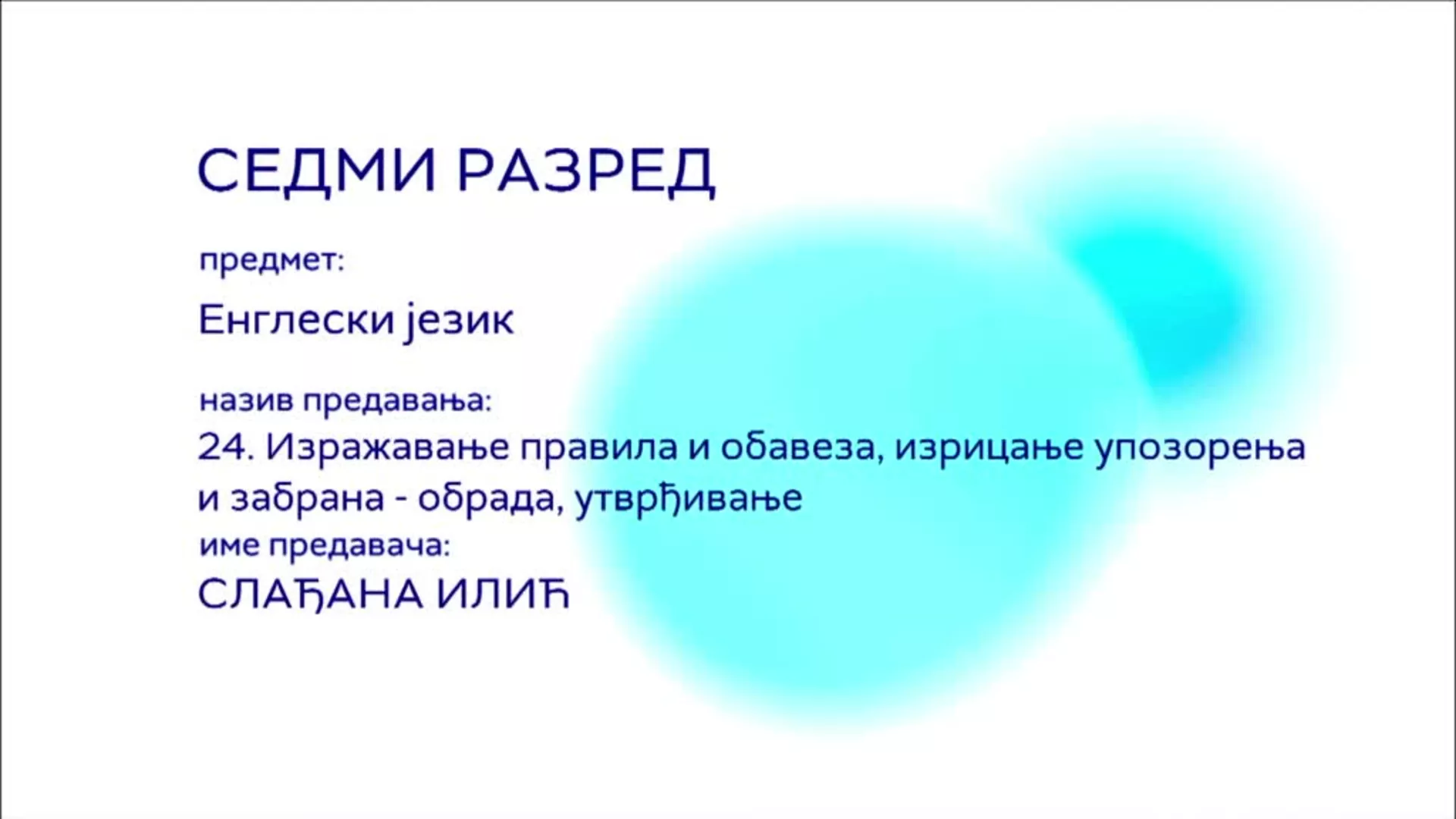 ОШ7 – Енглески језик, 24. час: Изражавање правила и обавеза, изрицање и забрана (обрада, утврђивање)