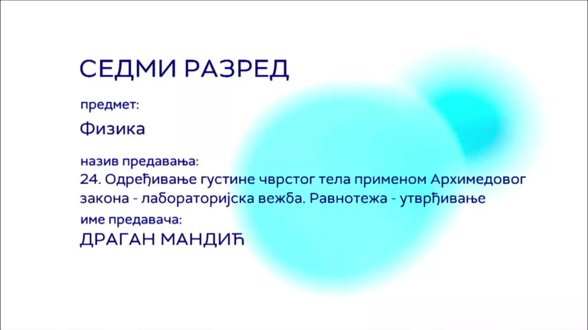 ОШ7 – Физика, 24. час: Одређивање густине чврстог тела применом Архимедовог закона - лабораторијска вежба...