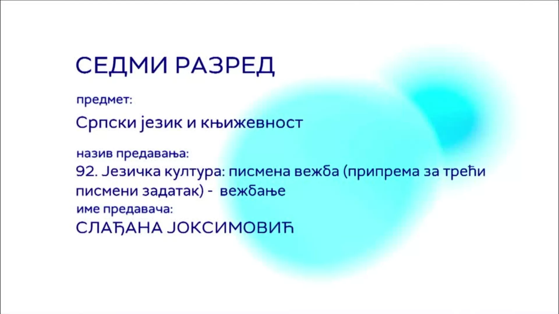 ОШ7 – Српски језик и књижевност, 92. час: Језичка култура: писмена вежба (припрема за трећи писмени задатак), вежбање