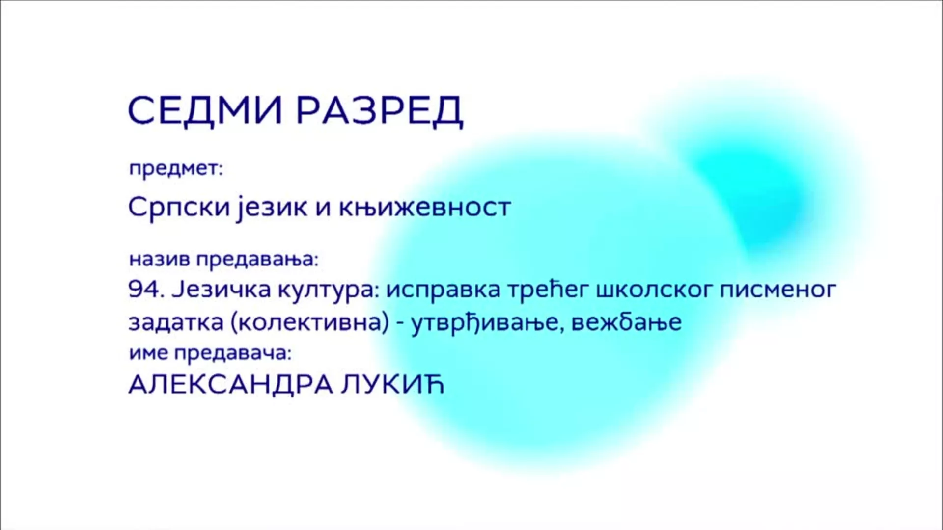 ОШ7 – Српски језик и књижевност, 94. час: Језичка култура: Исправка трећег школског писменог задатка...