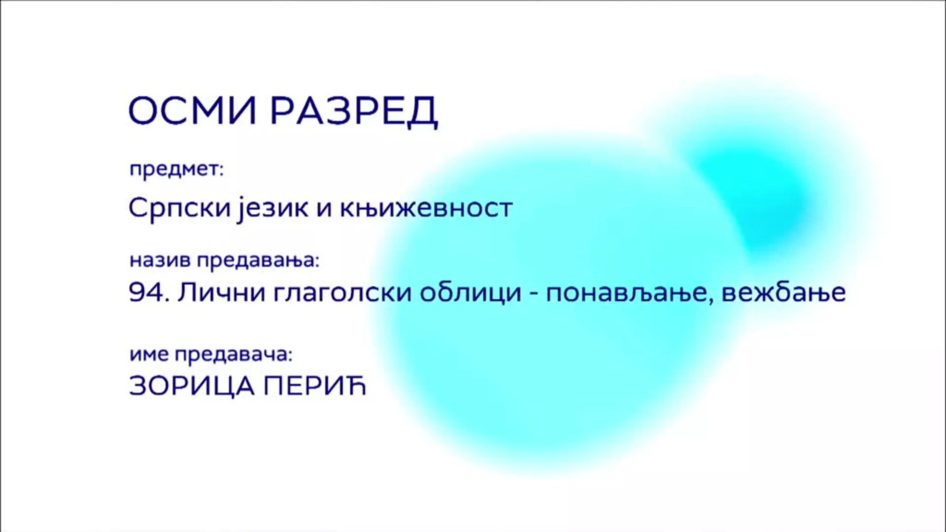 ОШ8 – Српски језик и књижевност, 94. час: Лични глаголски облици (понављање, вежебање)