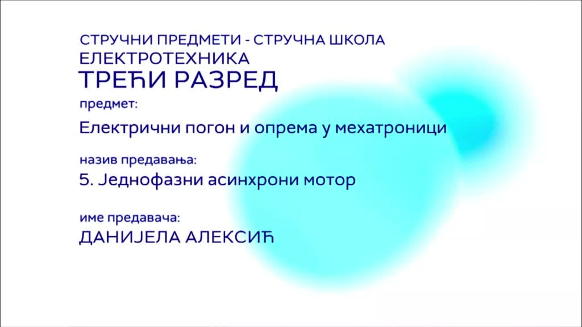 СШ3 – Електрични погон и опрема у мехатроници, 5. час: Једнофазни асинхрони мотор
