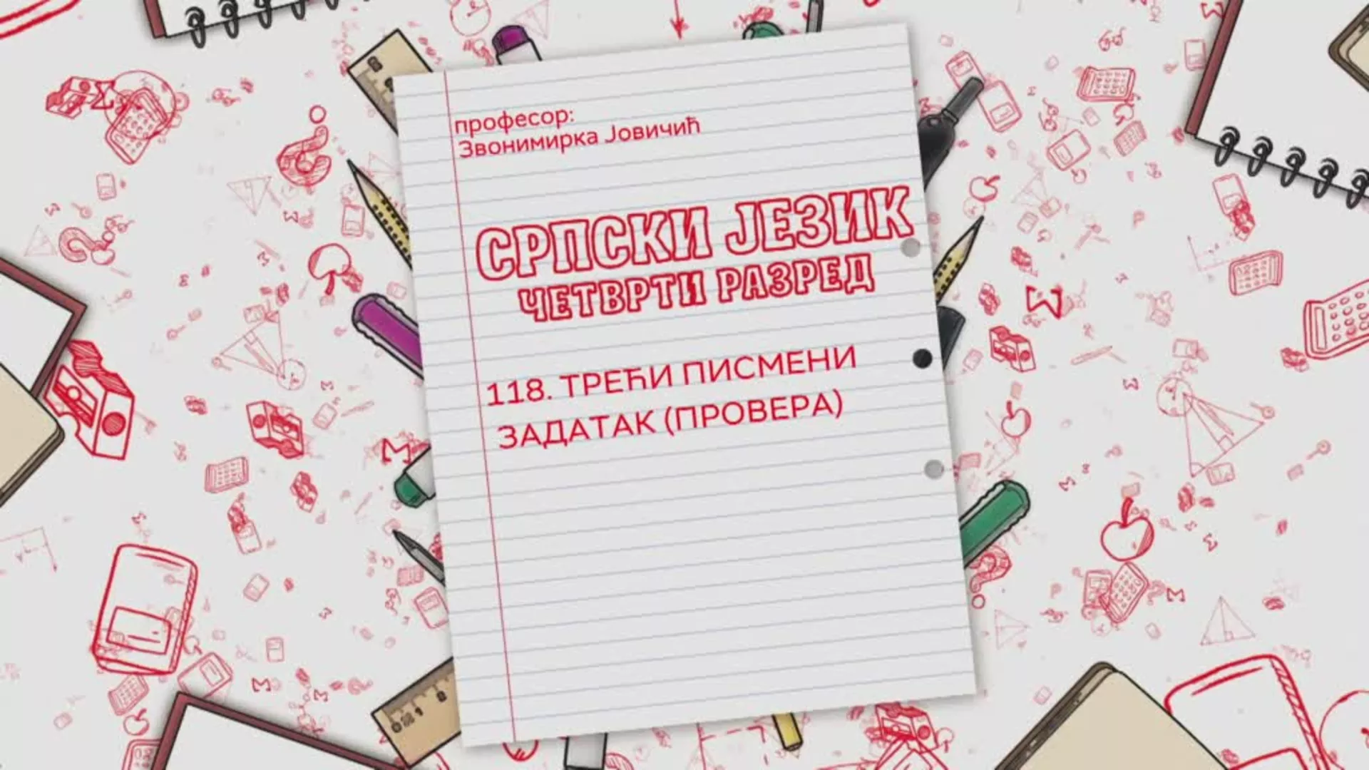 ОШ4 – Српски језик, 118. час: Трећи писмени задатак (провера)