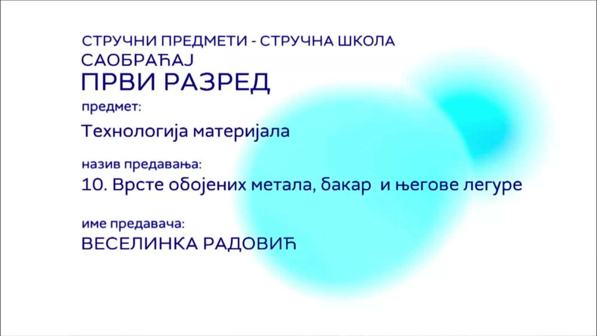 СШ1 – Технологија материјала, 10. час: Врсте обојених метала, бакар и његове легуре