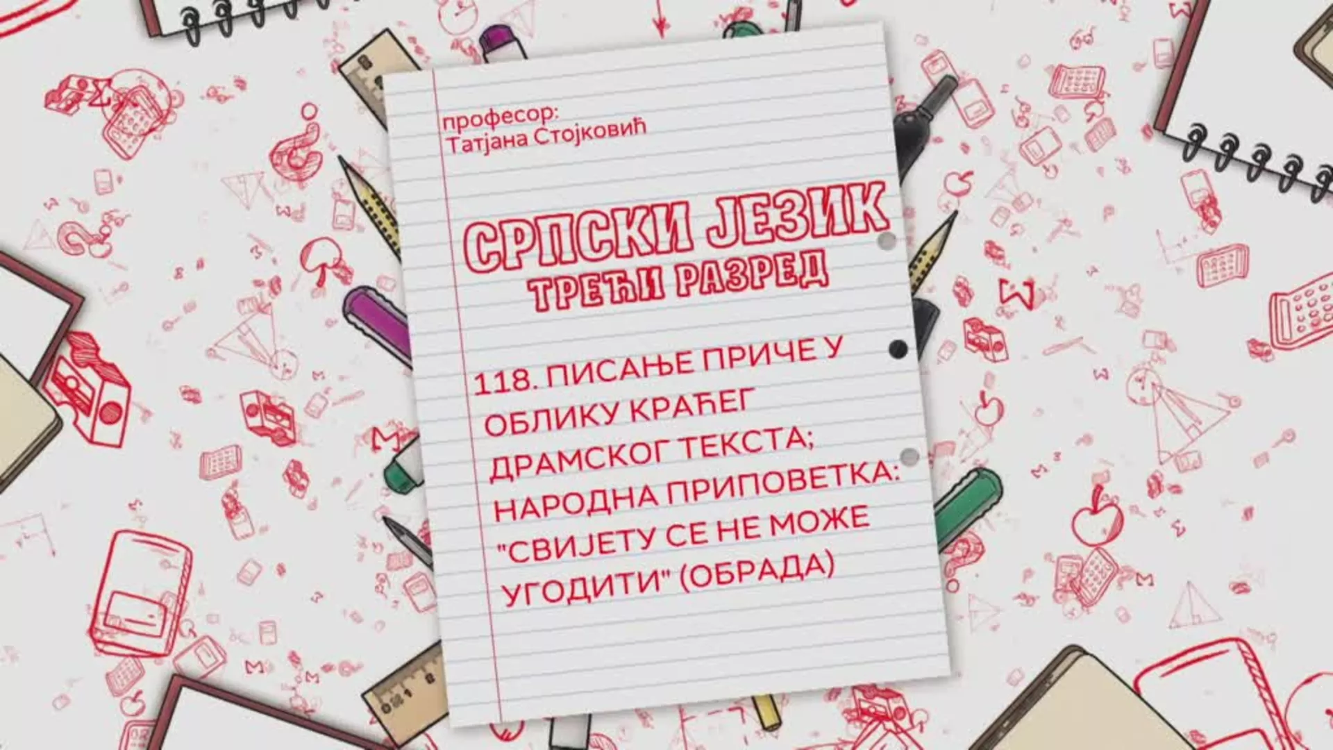 ОШ3 – Српски језик, 118. час: Писање приче у облику краћег драмског текста... (обрада)