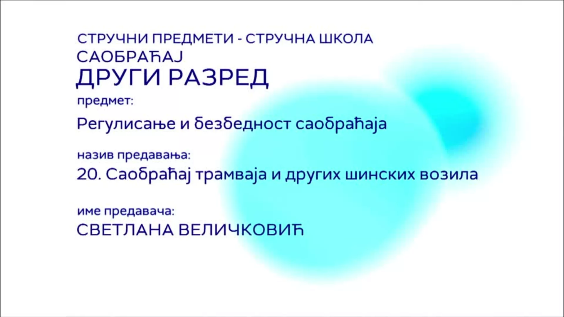 СШ2 – Регулисање и безбедност саобраћаја, 20. час: Саобраћај трамваја и других шинских возила