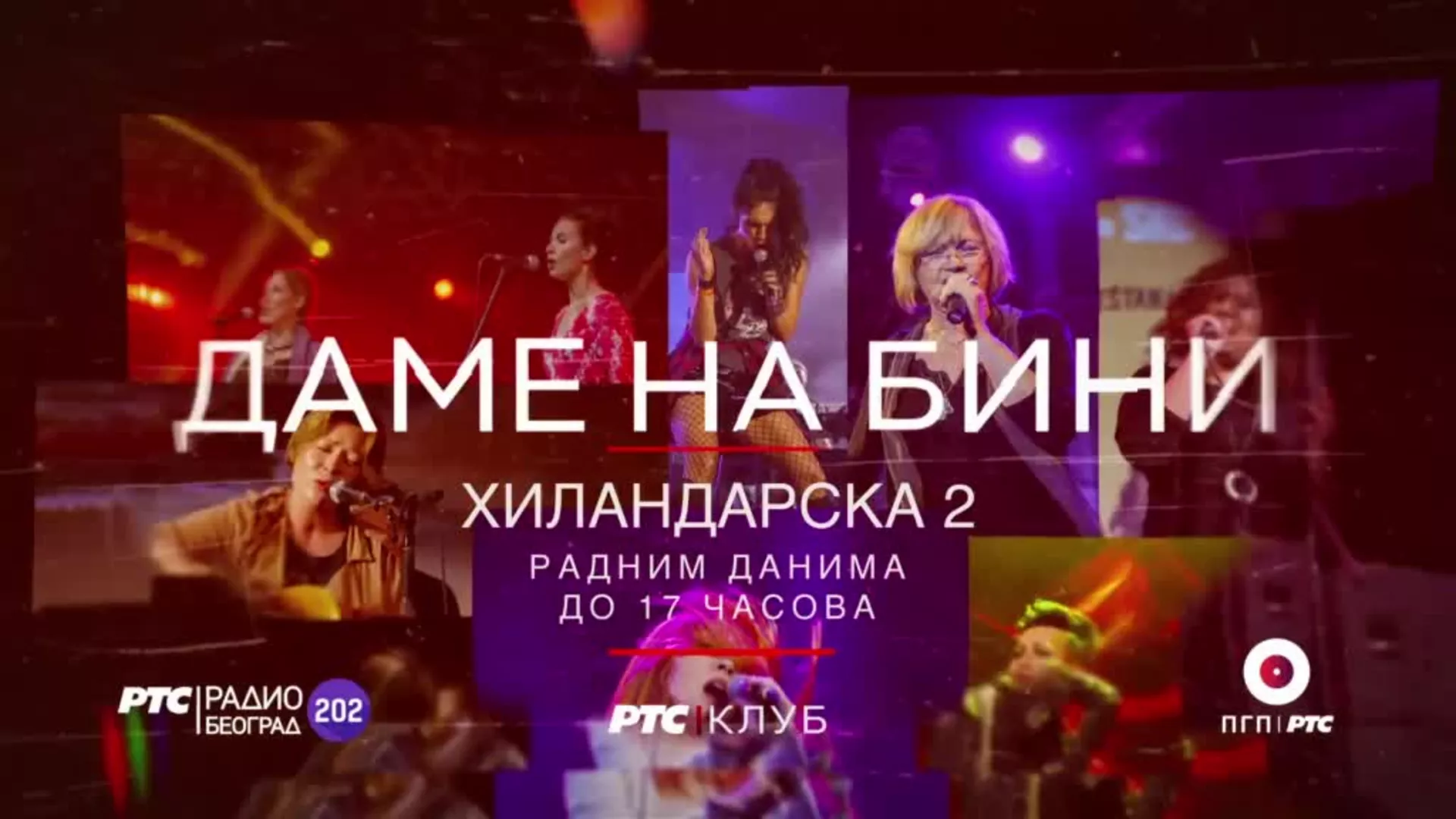 Даме на бини –  изложба „Звук женског срца”, од 8. до 30. марта