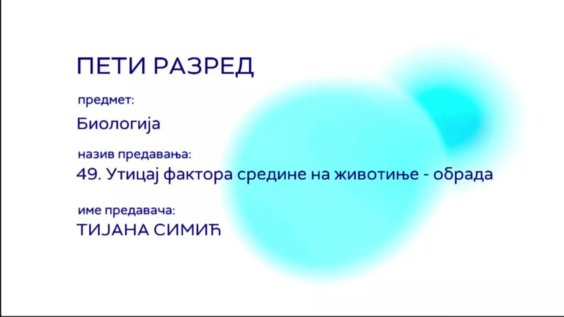 ОШ5 – Биологија, 49. час: Утицај фактора средине на животиње (обрада)