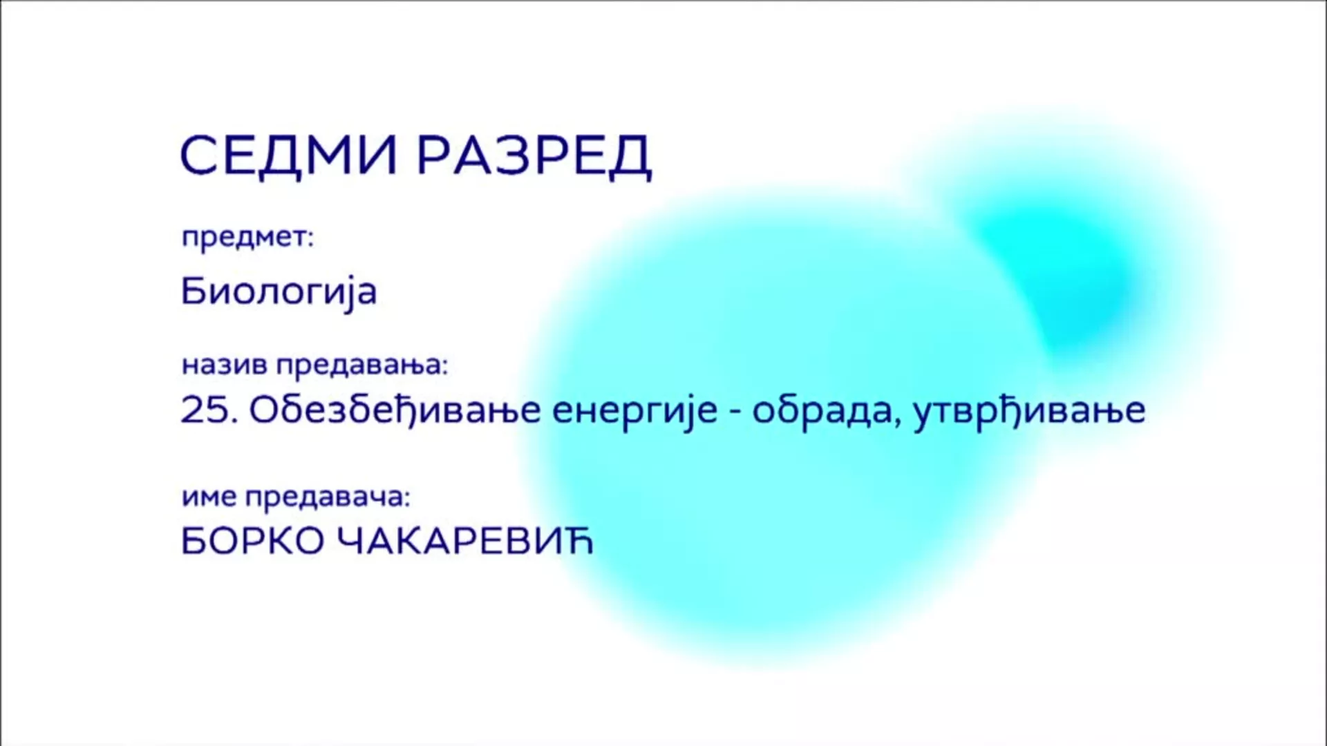 ОШ7 – Биологија, 25. час: Обезбеђивање енергије (обрада, утврђивање)