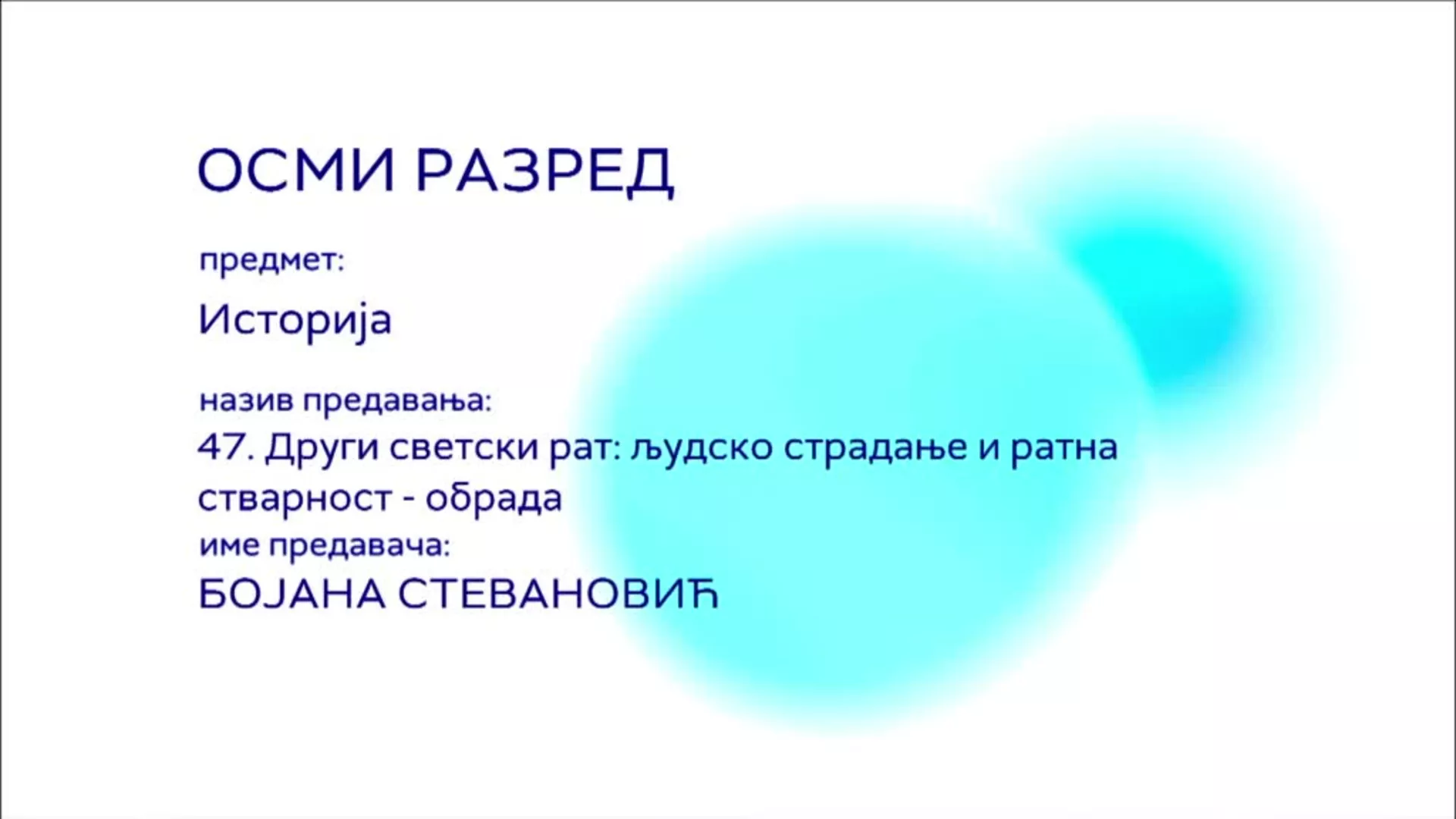 ОШ8 – Историја, 47. час: Други светски рат: људско страдање и ратна стварност (обрада)