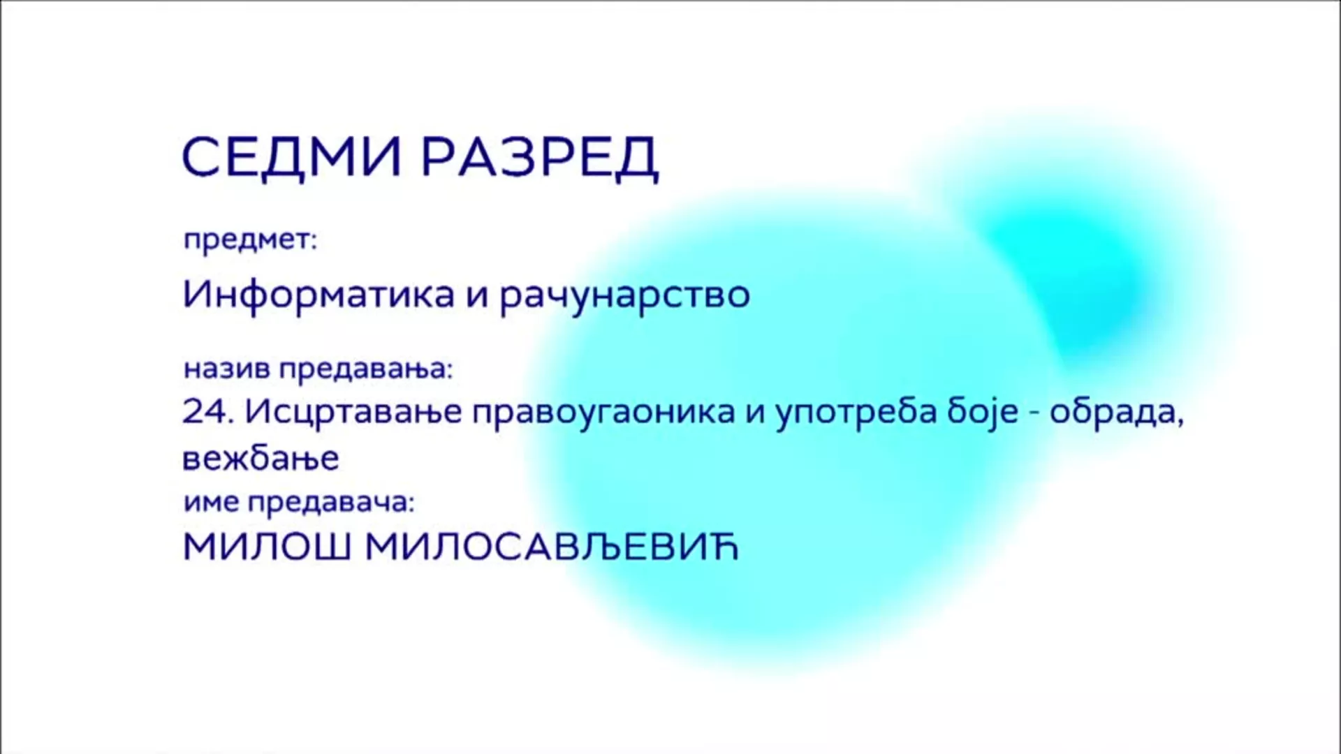 ОШ7 – Информатика и рачунарство, 24. час: Исцртавање правоугаоника и употреба боје (обрада, вежбање)