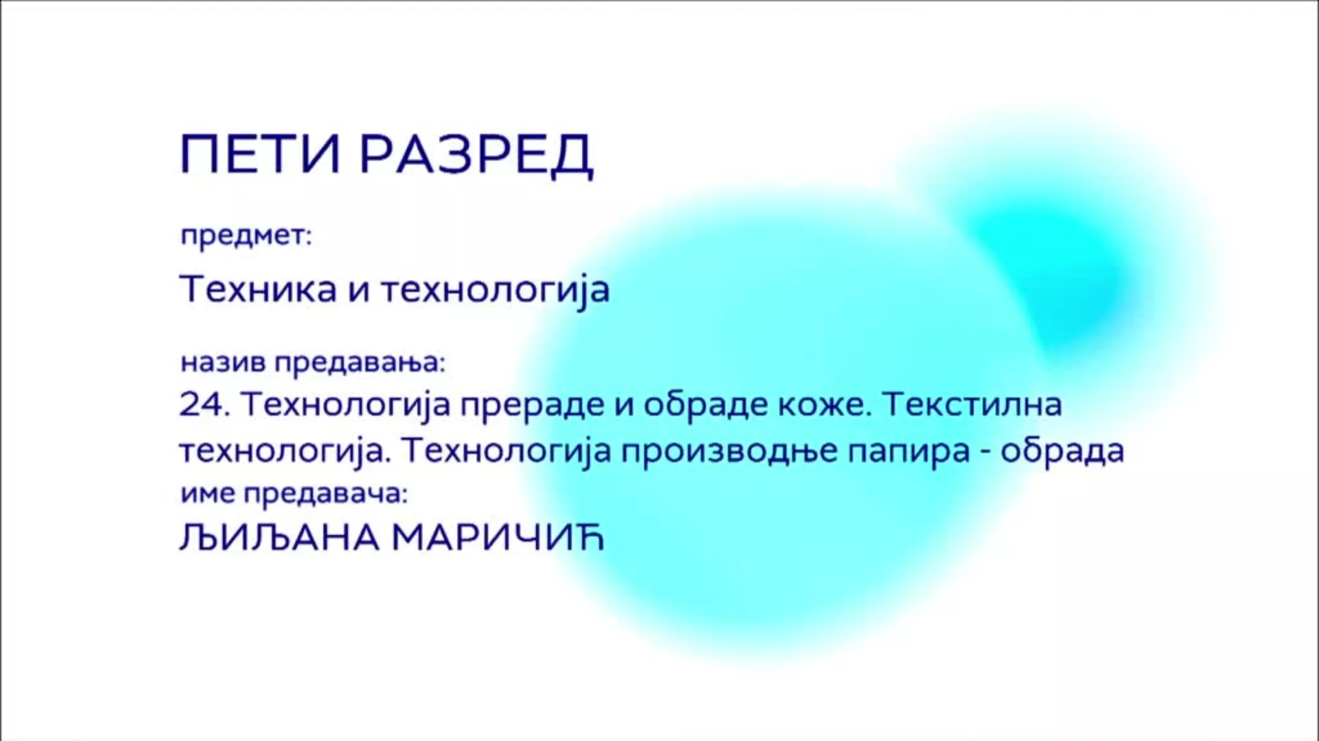 ОШ5 – Техника и технологија, 24. час: Технологија прераде и обраде коже. Текстилна технологија... (обрада)