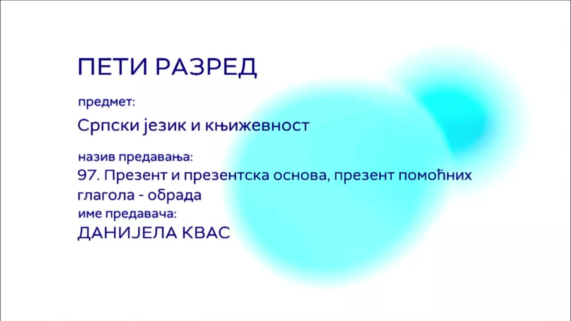 ОШ5 – Српски језик и књижевност, 97. час: Презент и презентска основа; Презент помоћних глагола (обрада)