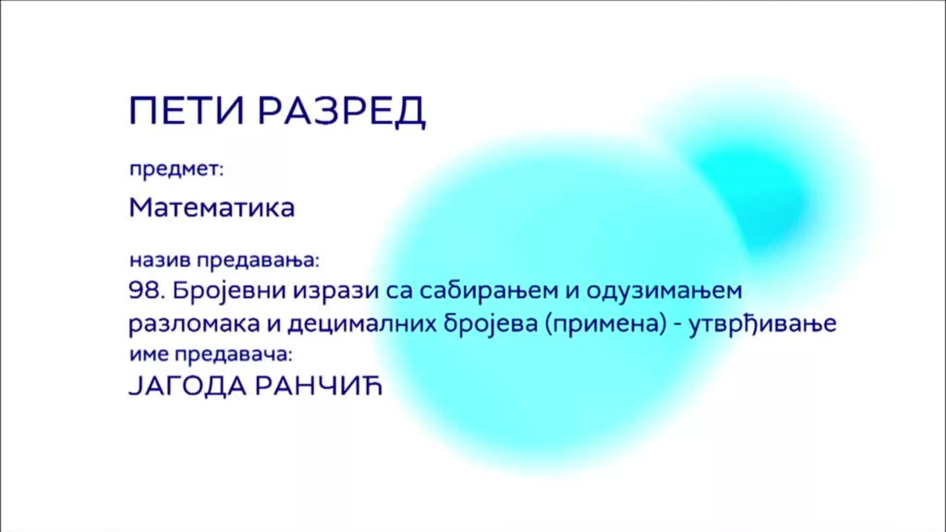 ОШ5 – Математика, 98. час: Бројевни изрази са сабирањем и одузимањем разломака и децималних бројева (примена)...