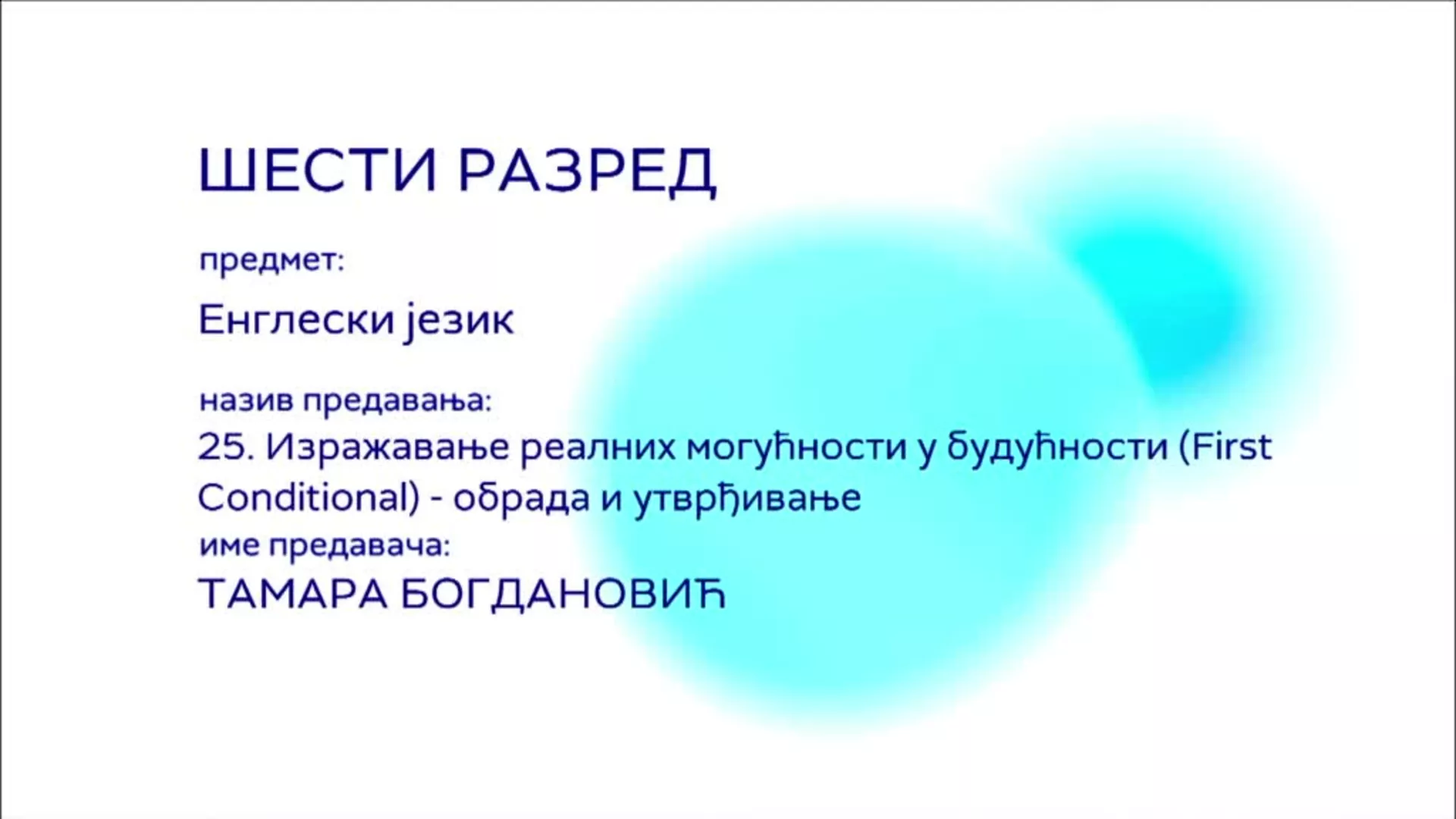 ОШ6 – Енглески језик, 25. час: Изражавање реалних могућности у будућности (First Conditional), обрада и утврђивање