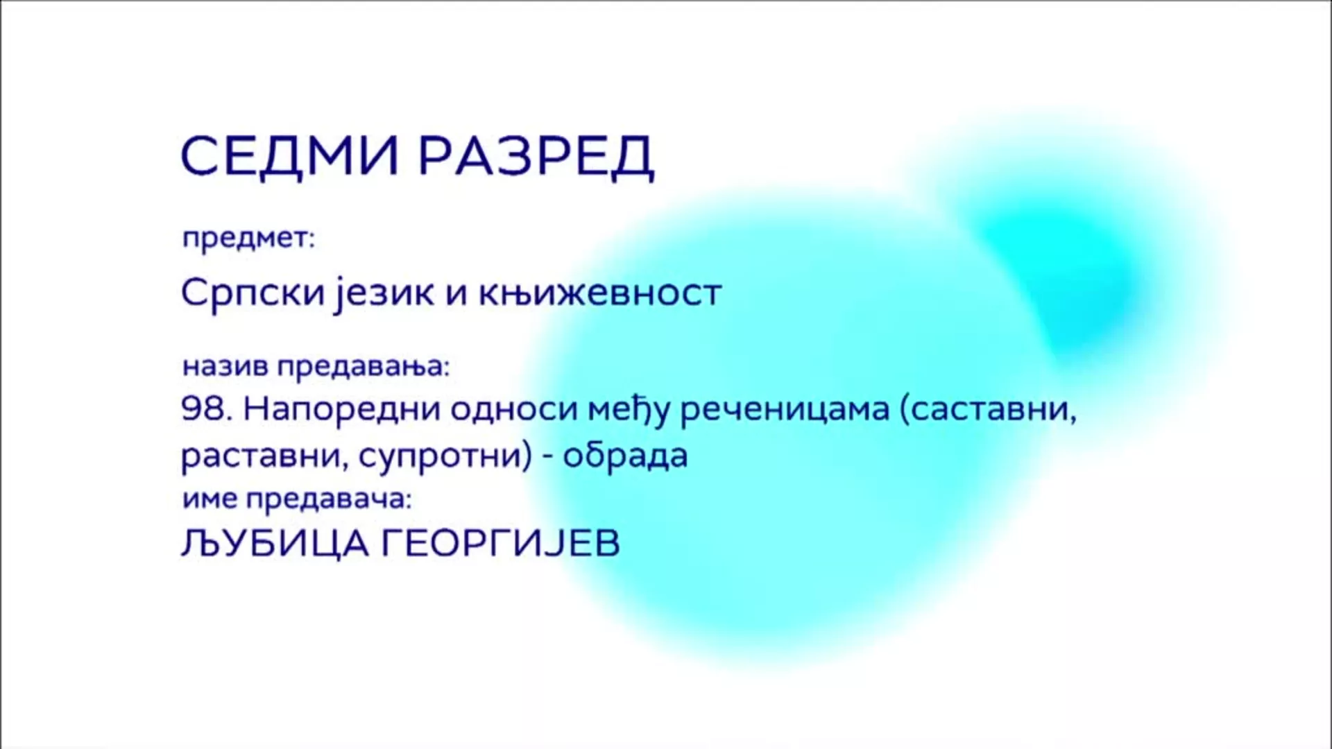 ОШ7 – Српски језик и књижевност, 98. час: Напоредни односи међу реченицама (саставни, раставни, супротни), обрада