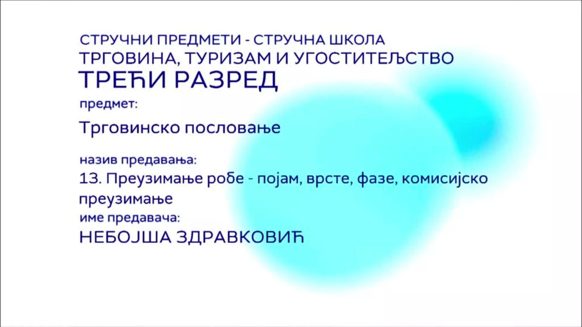 СШ3 – Трговинско пословање, 13. час: Преузимање робе - појам, врсте, фазе, комисијско преузимање