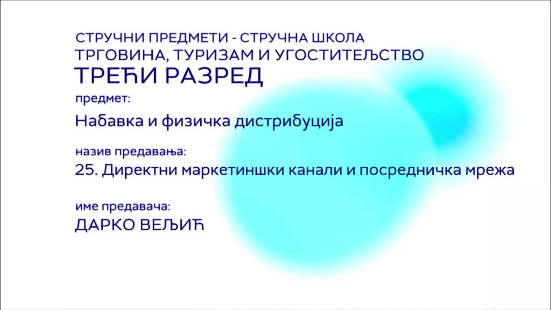 СШ3 – Набавка и физичка дистрибуција, 25. час: Директни маркетиншки канали и посредничка мрежа