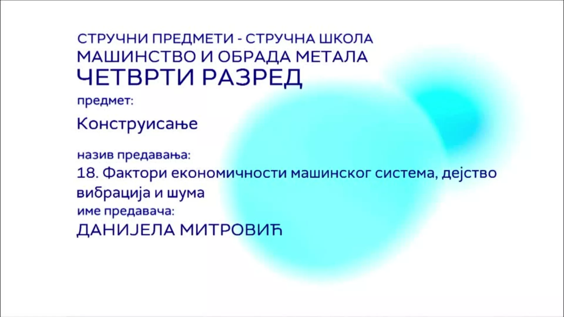СШ4 – Конструисање, 18. час: Фактори економичности машинског система, дејство вибрација и шума