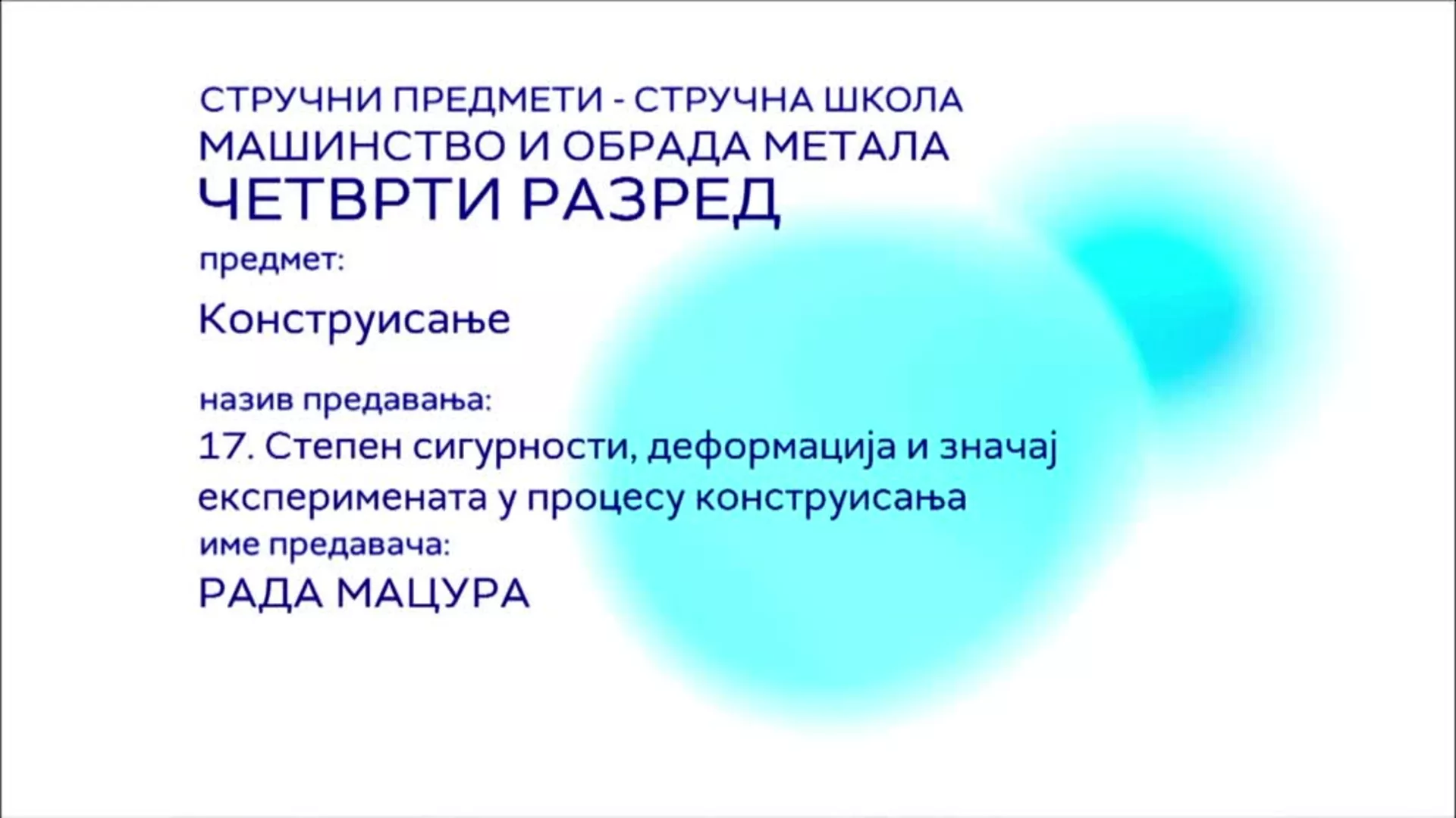 СШ4 – Конструисање, 17. час: Степен сигурности, деформација и значај експеримената у процесу конструисања
