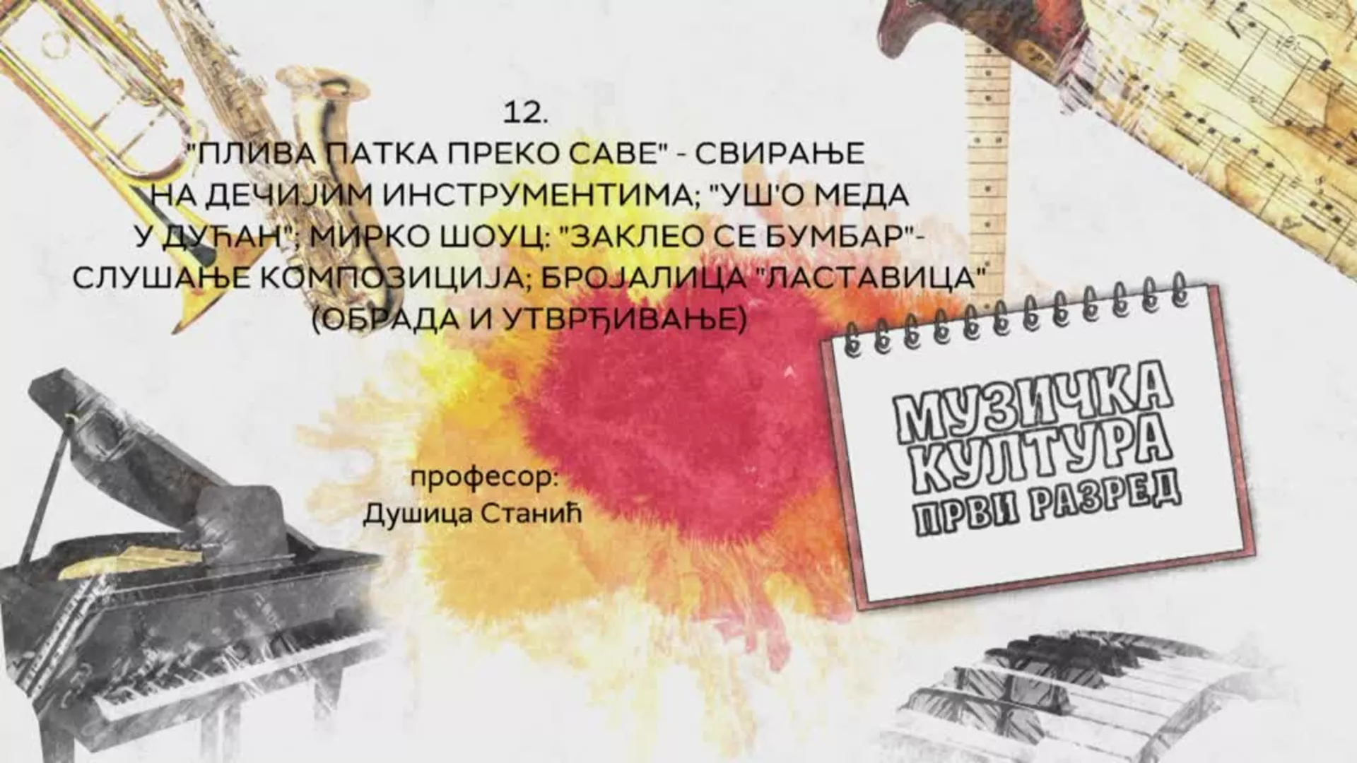ОШ1 – Музичка култура, 12. час: "Плива патка преко Саве", свирање на дечијим инстументима; "Уш'о меда у дућан"...