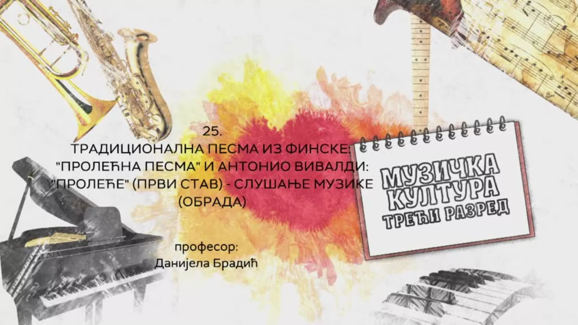 ОШ3 – Музичка култура, 25. час: Традиционална песма из Финске: "Пролећна песма" и Антонио Вивалди: "Пролеће"...
