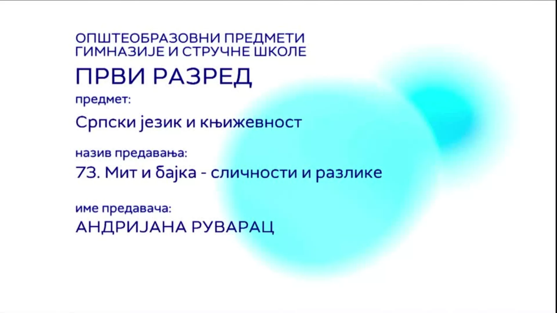 СШ1 – Српски језик и књижевност, 73. час: Мит и бајка – сличности и разлике