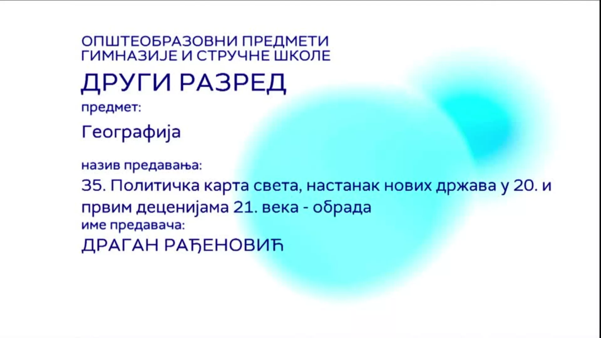 СШ2 – Географија, 35. час: Политичка карта света, настанак нових држава у 20. и првим деценијама 21. века - обрада