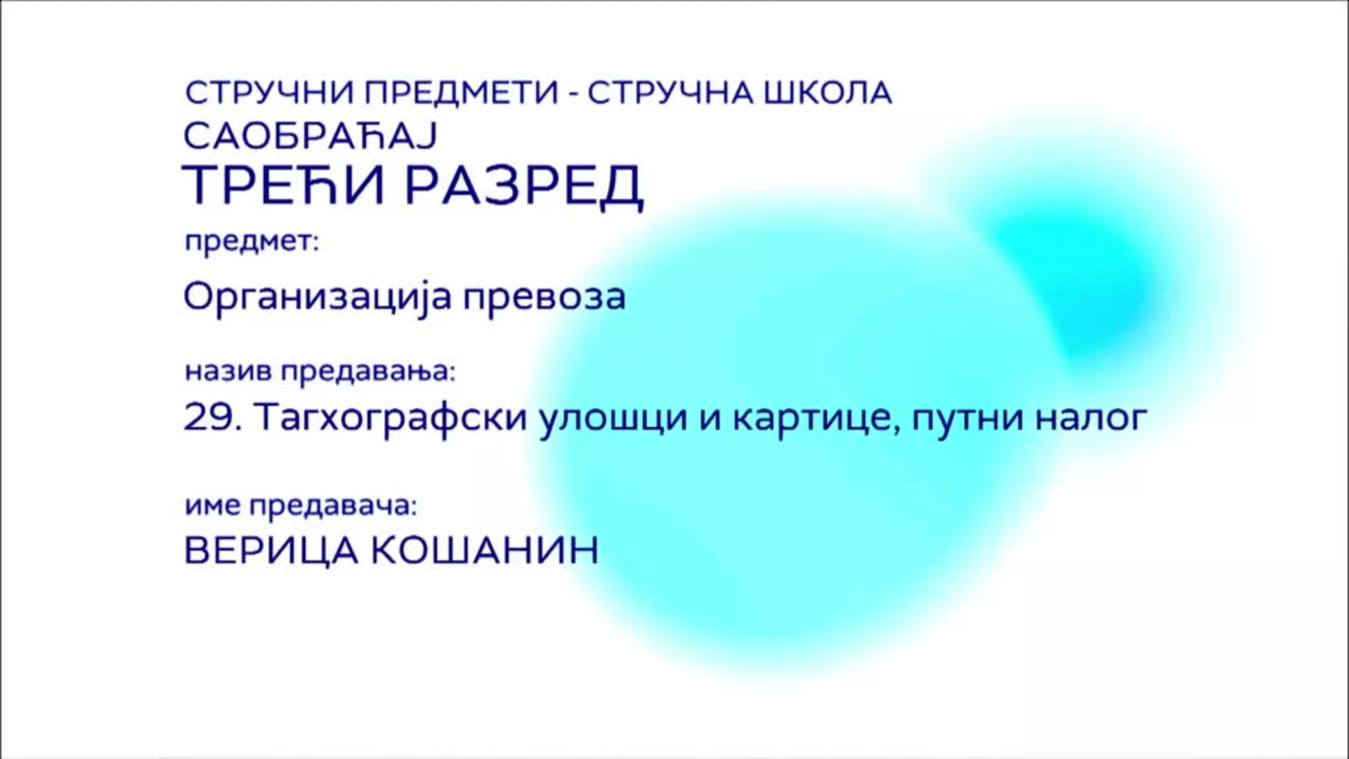 СШ3 – Организација превоза, 29. час: Тагхографски улошци и картице, путни налог