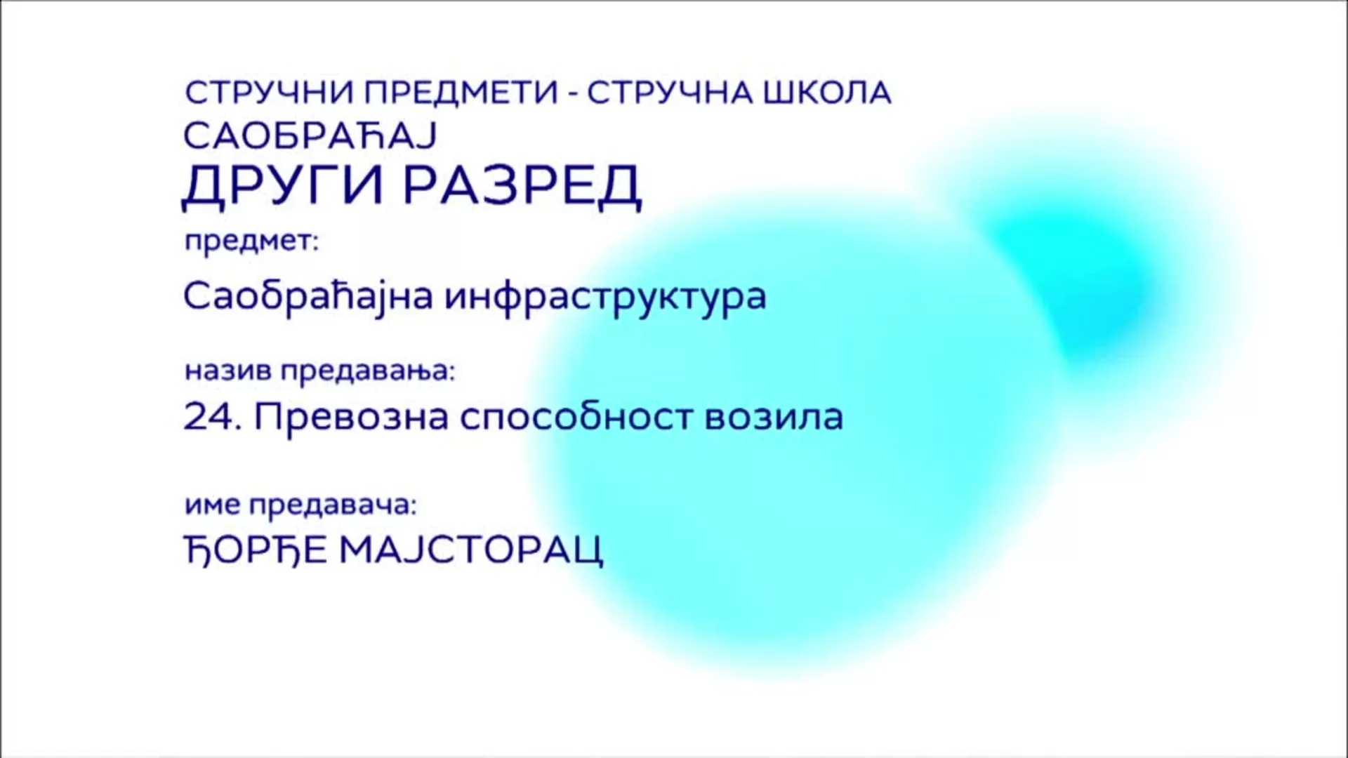 СШ2 – Саобраћајна инфраструктура, 24. час: Превозна способност возила