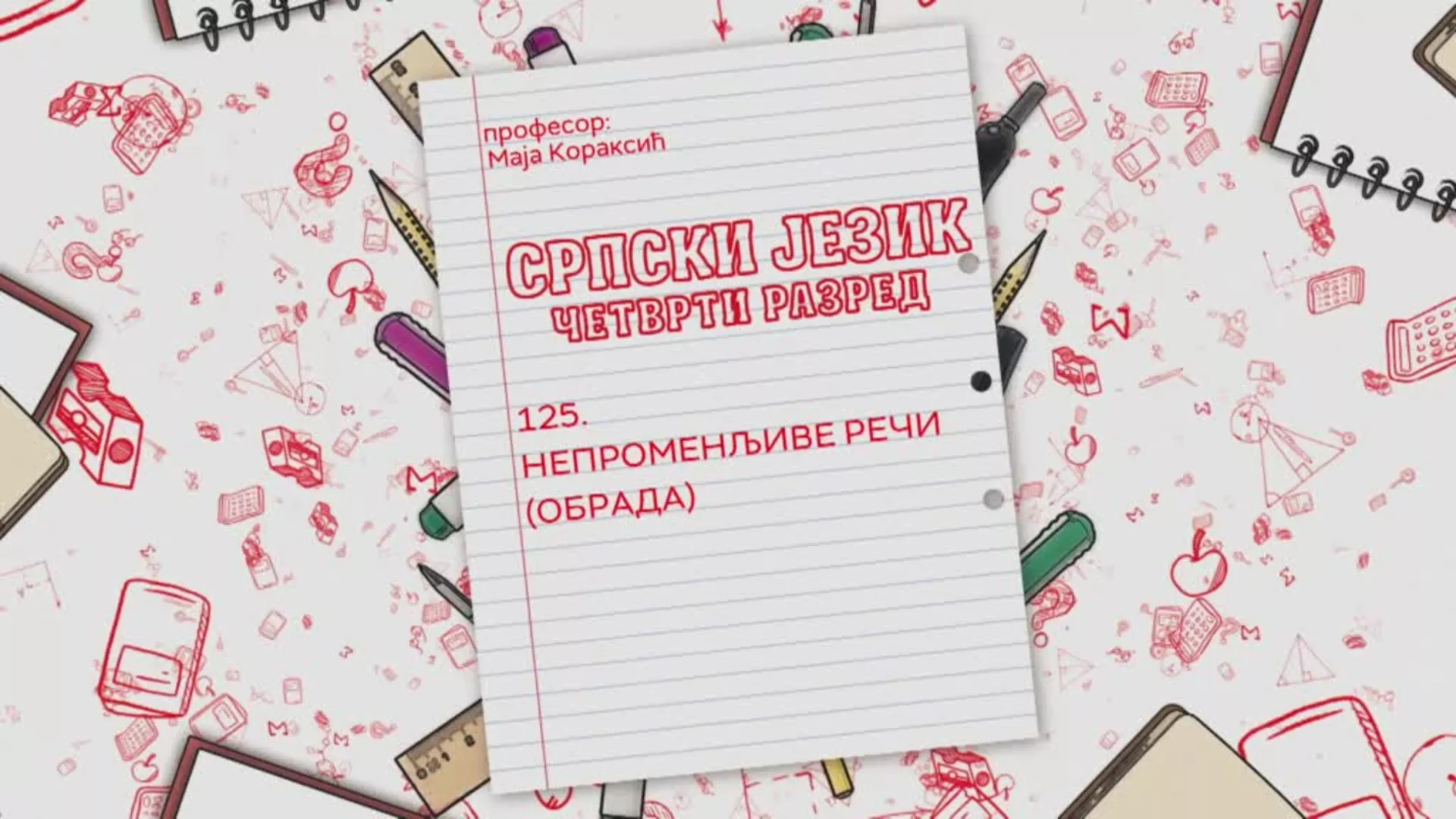 ОШ4 – Српски језик, 125. час: Непроменљиве речи (обрада)