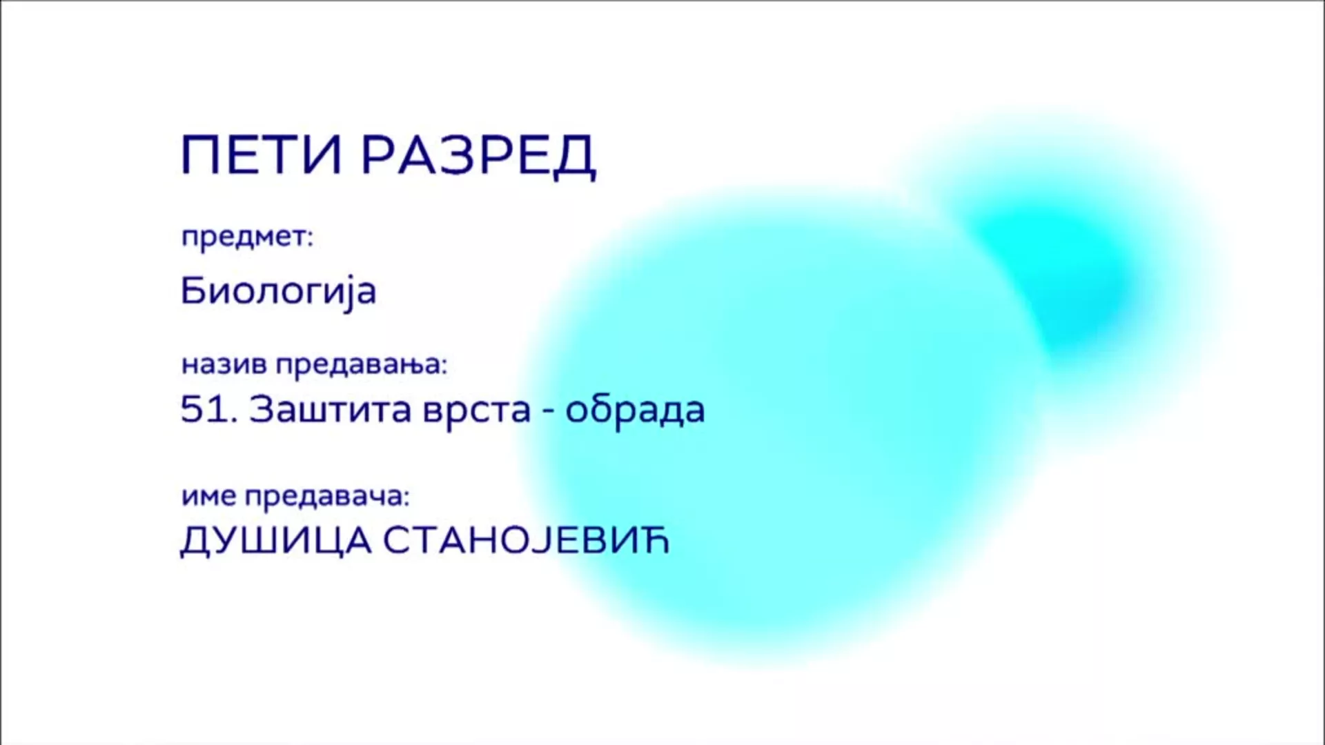 ОШ5 – Биологија, 51. час: Заштита врста (обрада)