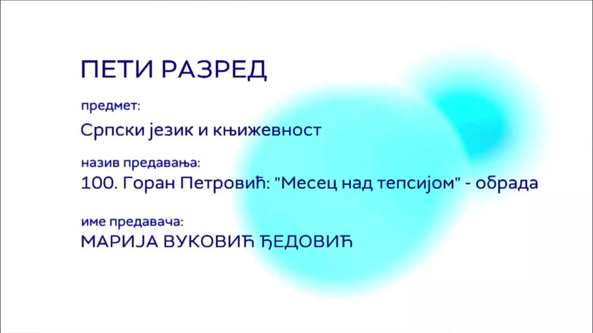 ОШ5 – Српски језик и књижевност, 100. час: Горан Петровић: "Месец над тепсијом" (обрада)