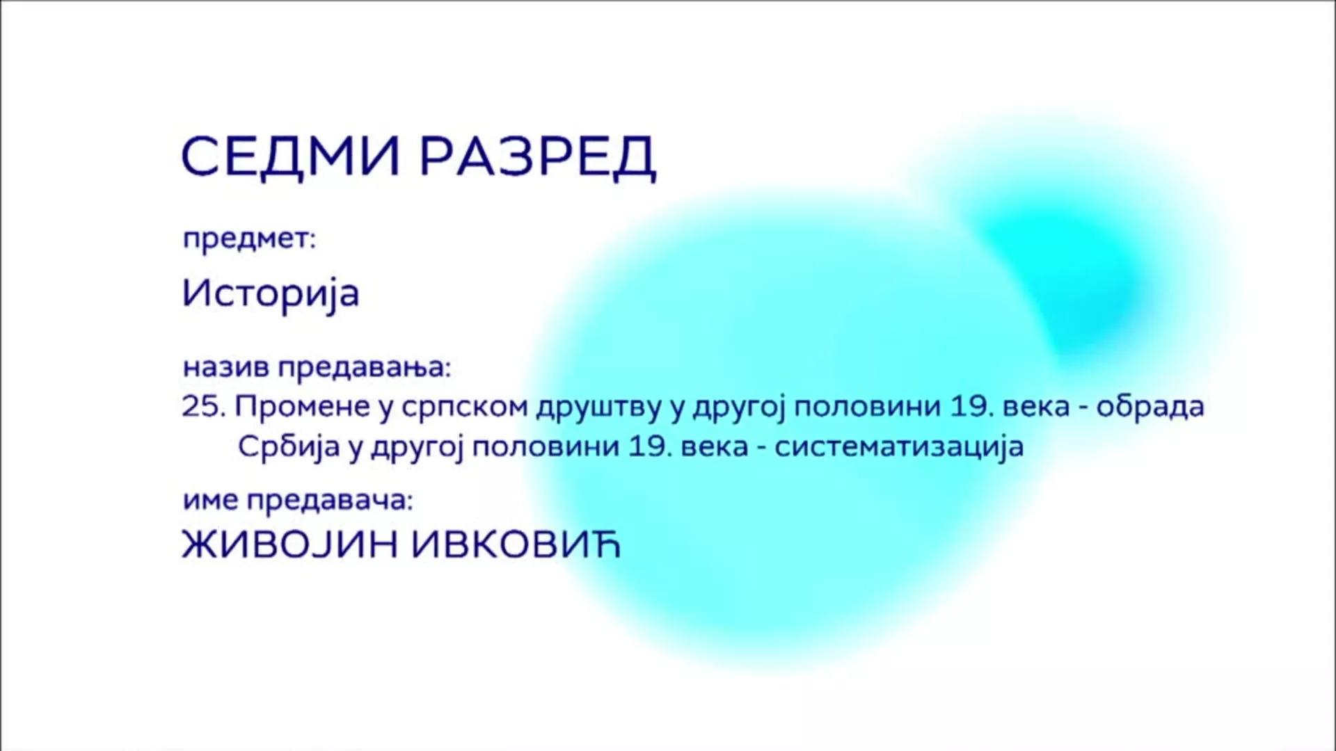 ОШ7 – Историја, 25. час: Промене у српском друштву у другој половини 19. века (обрада); Србија у другој половини 19. века...