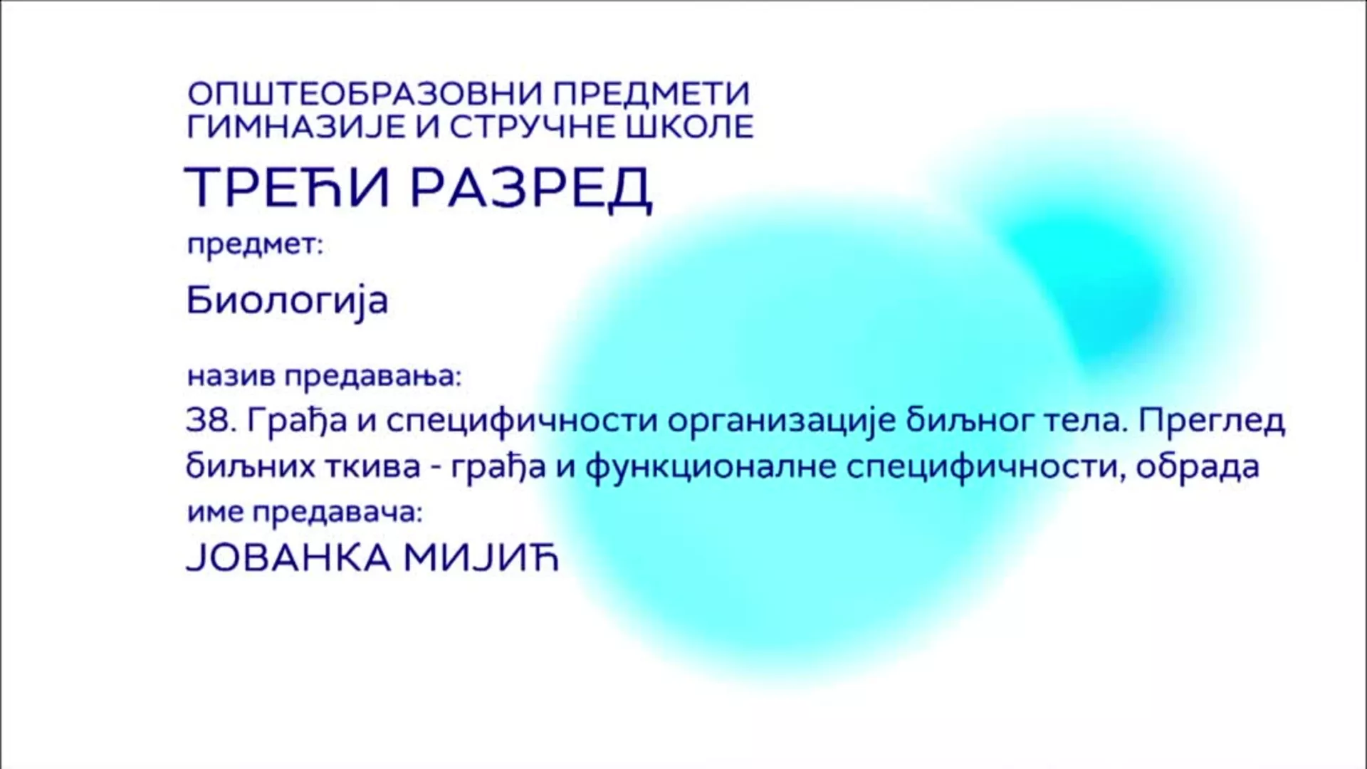 СШ3 – Биологија, 38. час: Грађа и специфичности организације биљног тела. Преглед биљник ткива – грађа и функционалне...