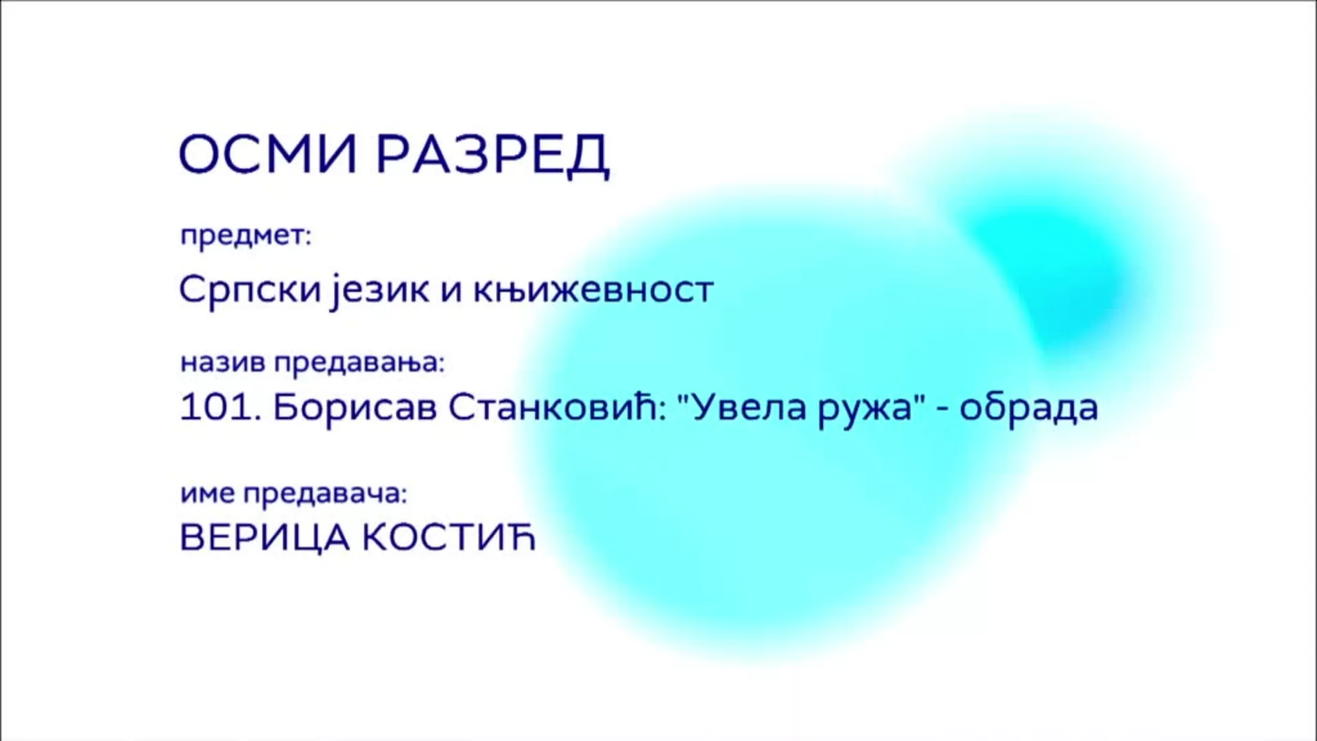 ОШ8 – Српски језик и књижевност, 101. час: Борисав Станковић: "Увела ружа" (обрада)