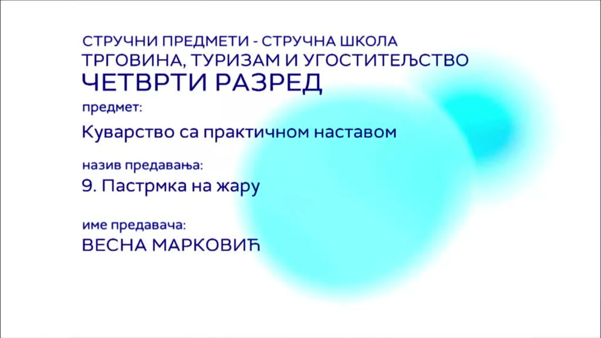 СШ4 – Куварство са практичном наставом, 9. час: Пастрмка на жару