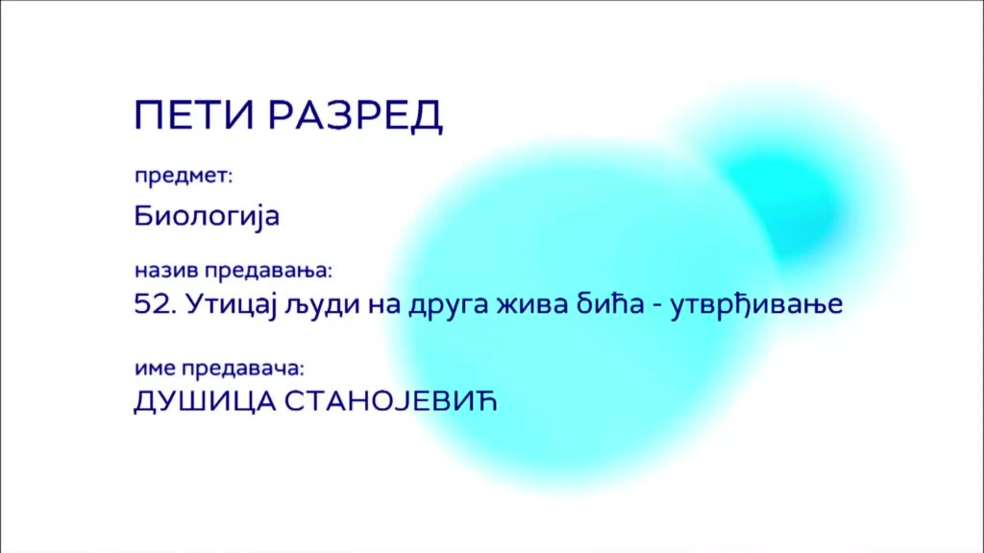 ОШ5 – Биологија, 52. час: Утицај људи на друга жива бића (утврђивање)
